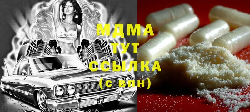 MDMA VHQ  закладка  Яхрома 